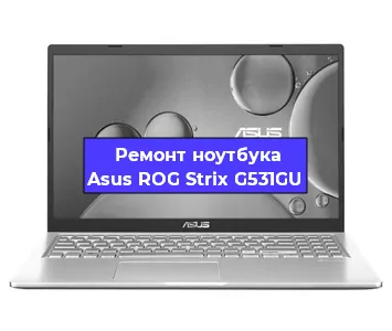 Замена hdd на ssd на ноутбуке Asus ROG Strix G531GU в Челябинске